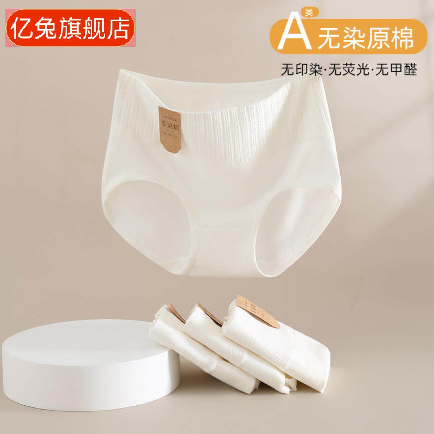 独立包抑菌白色内裤女生抗菌裆