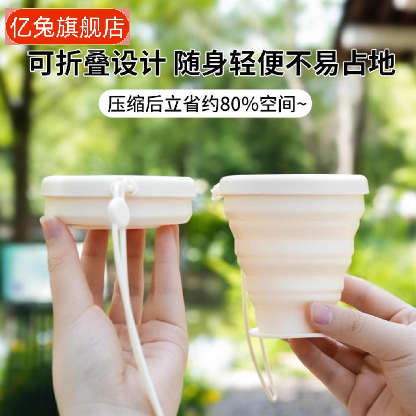旅行必备硅胶折叠水杯|轻便耐摔