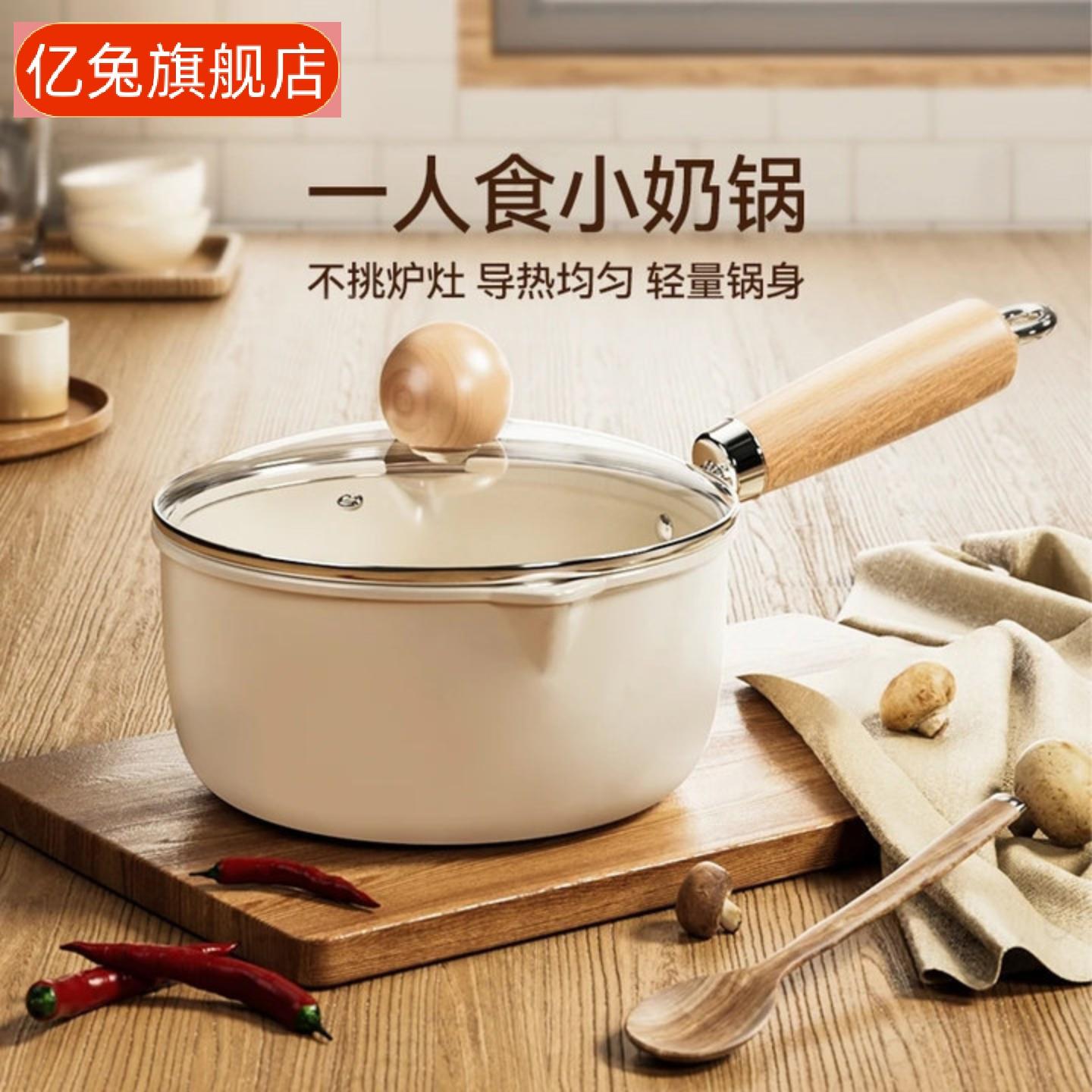 奶锅不粘锅宝宝辅食专用小锅|