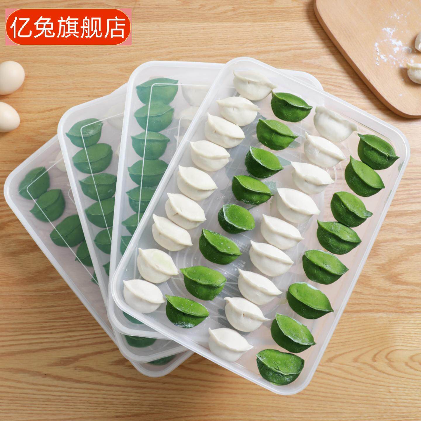 饺子收纳冷冻保鲜盒食品级速冻