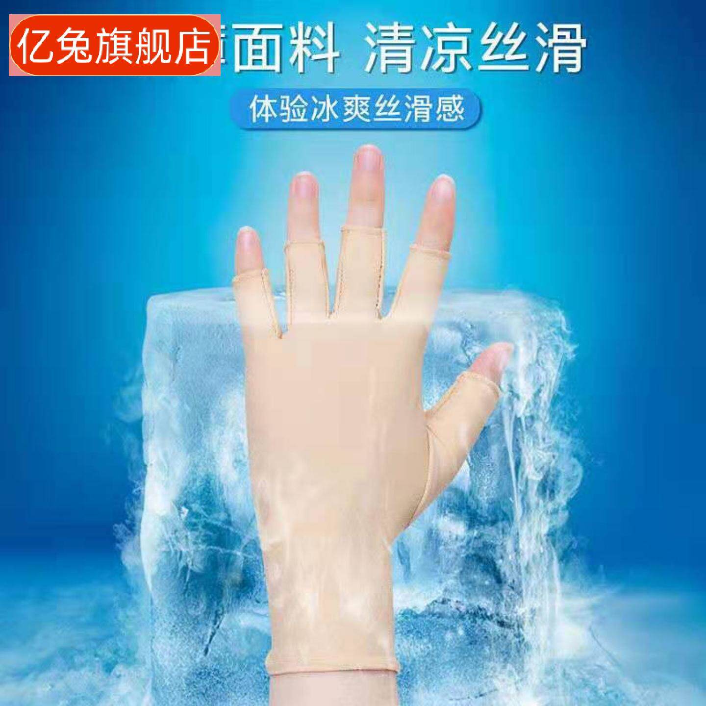 春秋季薄男女氨纶防晒手套弹力半指露两指触屏开车骑行户外干活