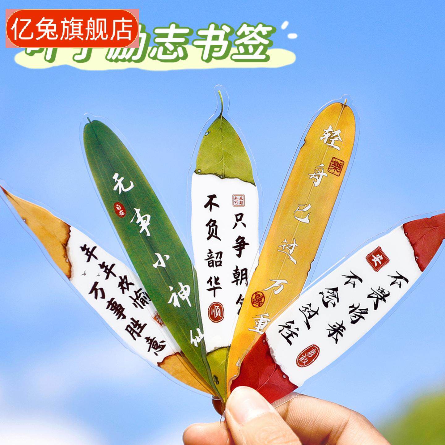 古风树叶书签带书法文字复古标本