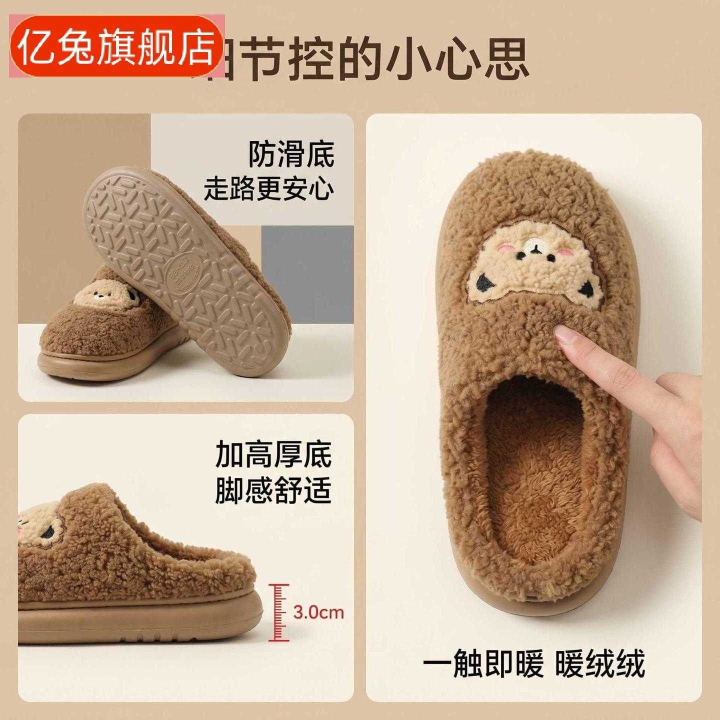 冬季新款卡通加绒加厚防滑毛绒女