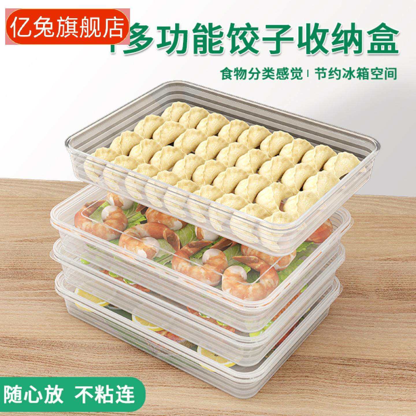 食品级冷冻饺子盒|速冻水饺馄饨