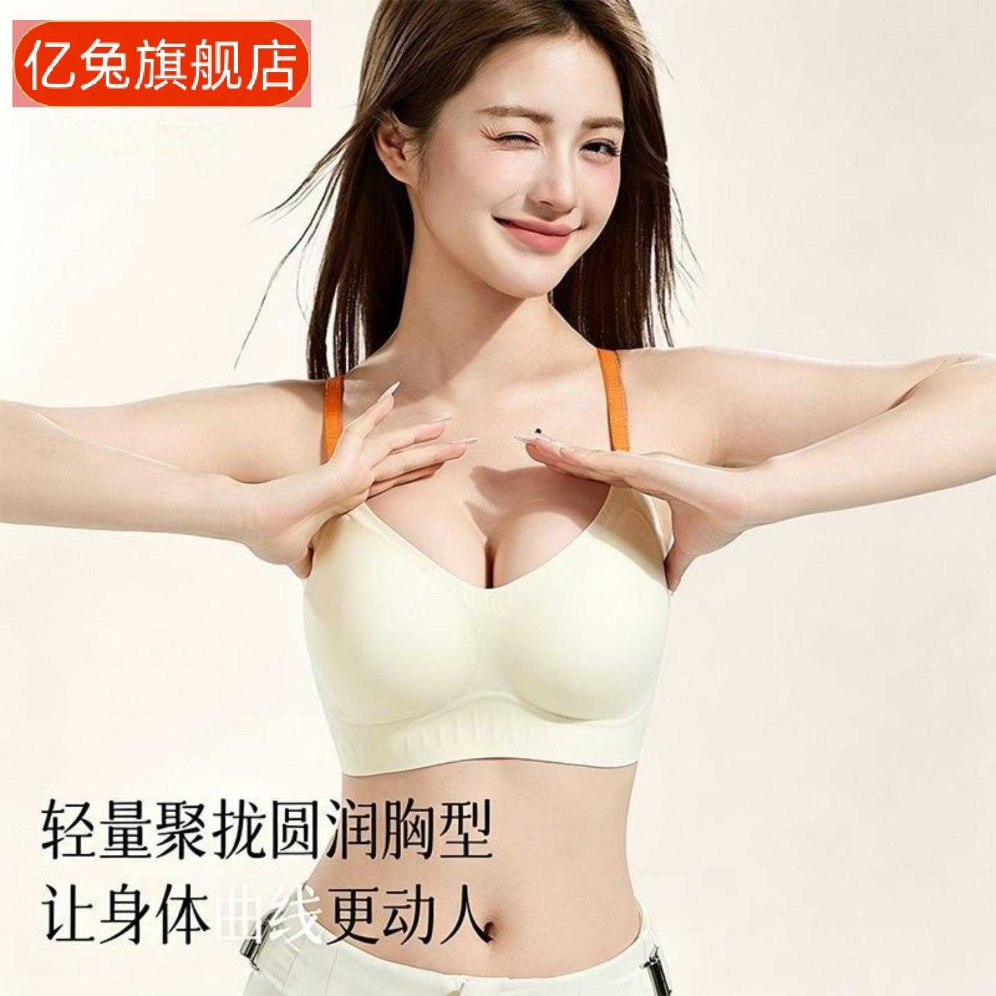 爆款粉底液同款聚拢提拉痕女承托