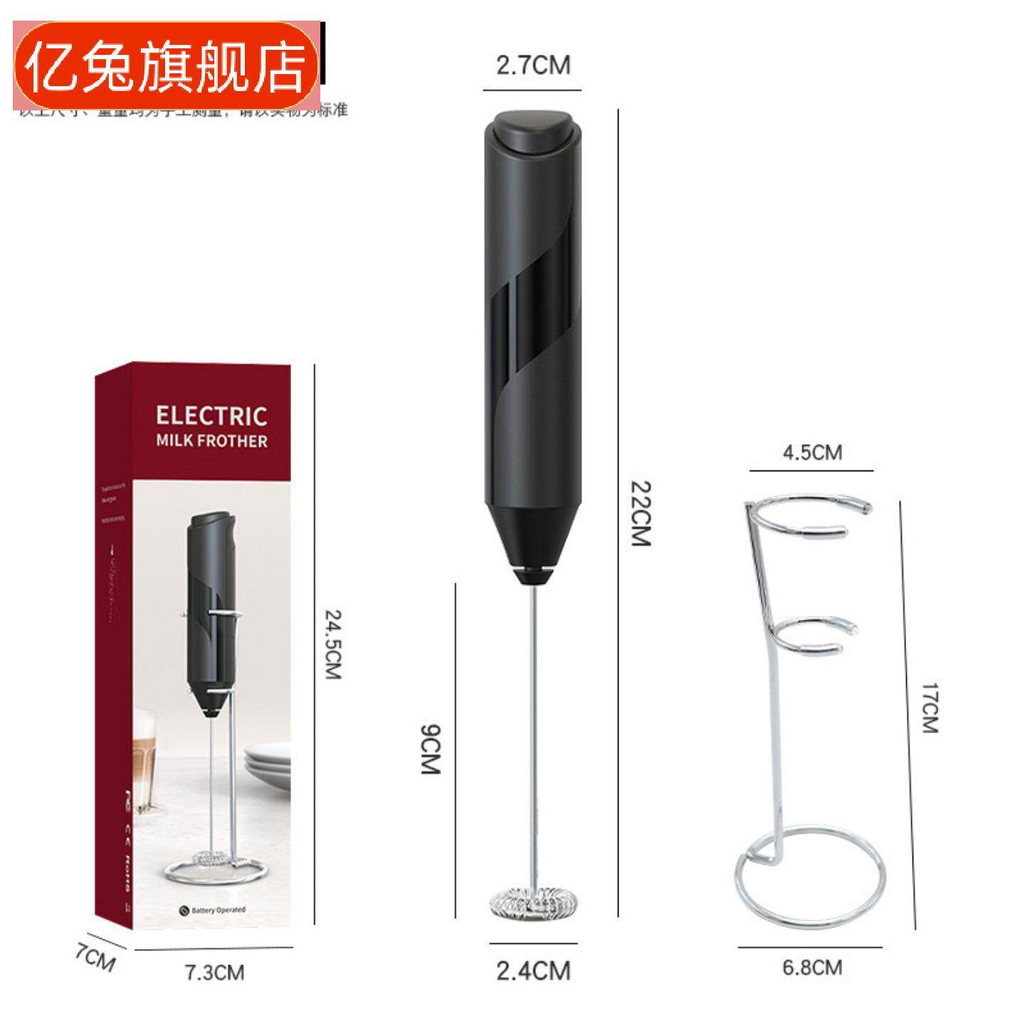 电动手持奶泡打蛋搅拌器