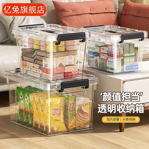 透明特大号塑料收纳箱带盖超大