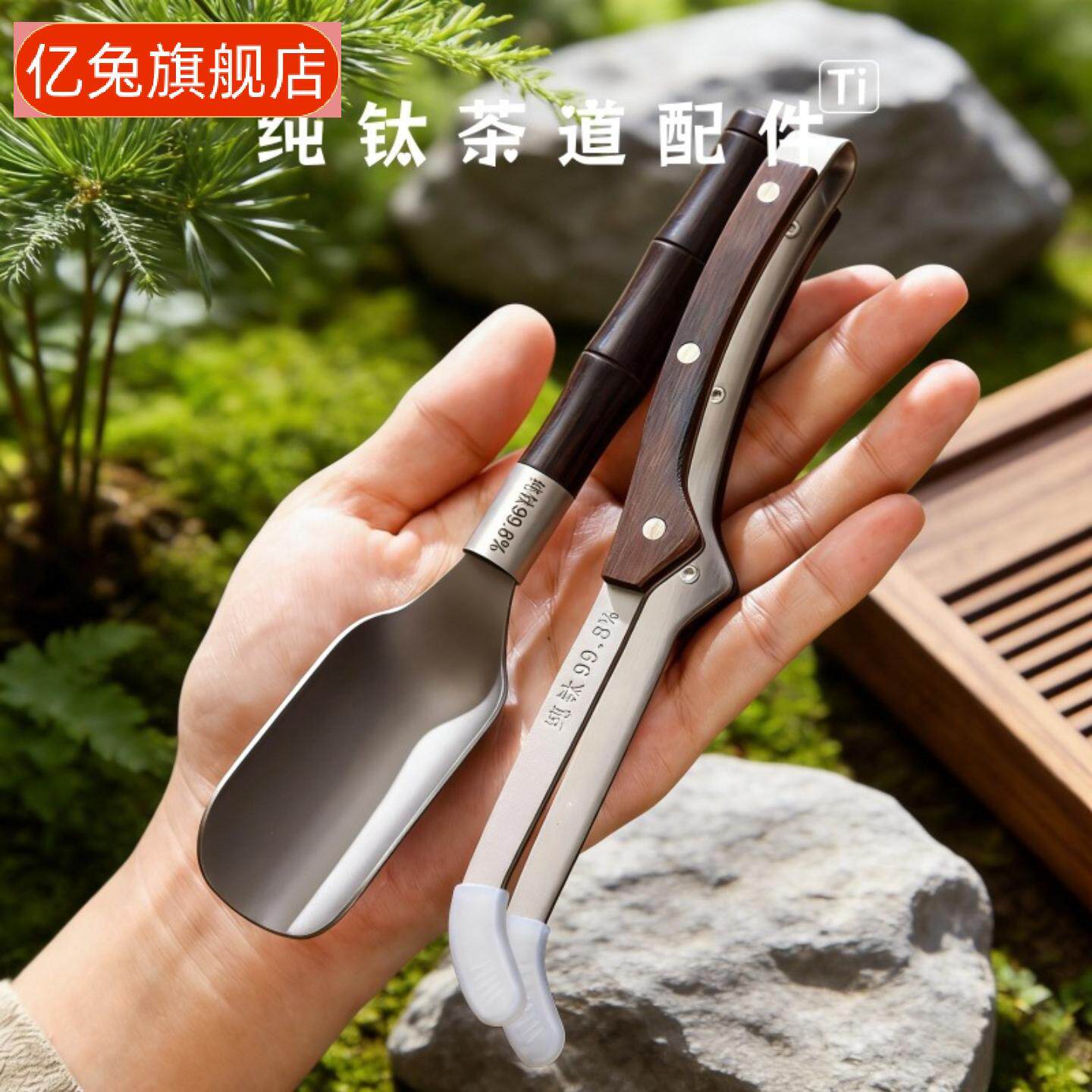 纯钛茶勺配黑檀木手柄单只分茶匙