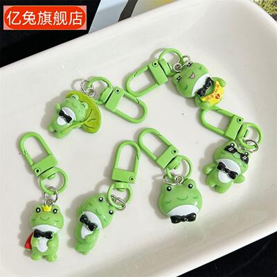 孤寡青蛙钥匙扣脱单秘籍搞怪卡通