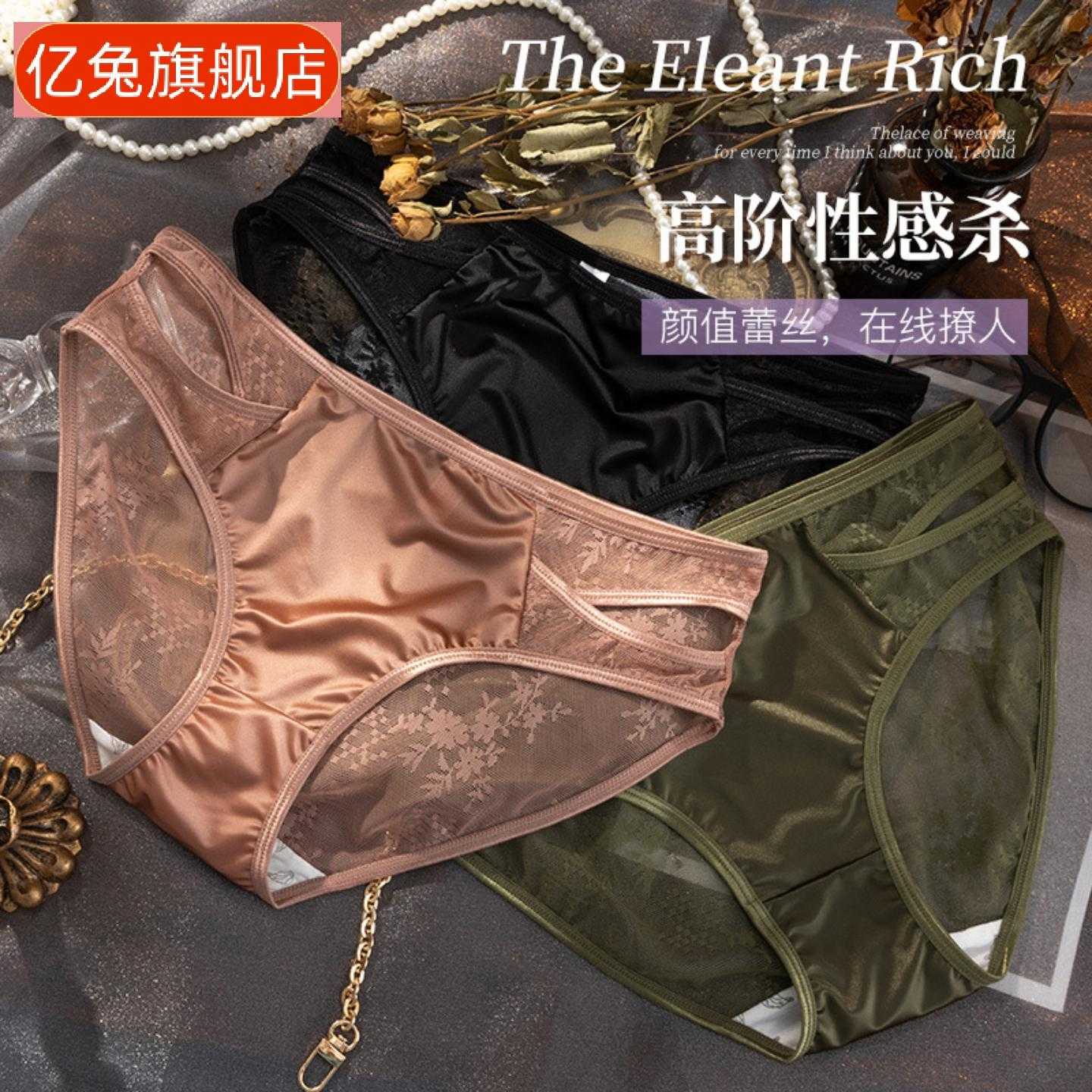 性感红紫镂空女士内裤薄款蚕丝裆