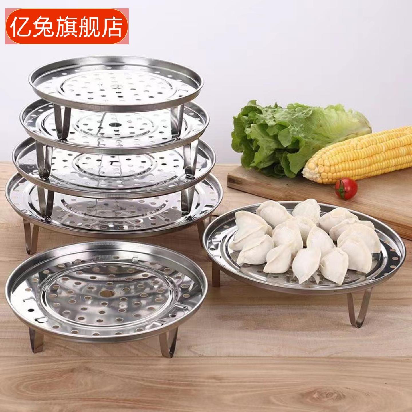 不锈钢冲孔多用蒸盘器三脚蒸架带