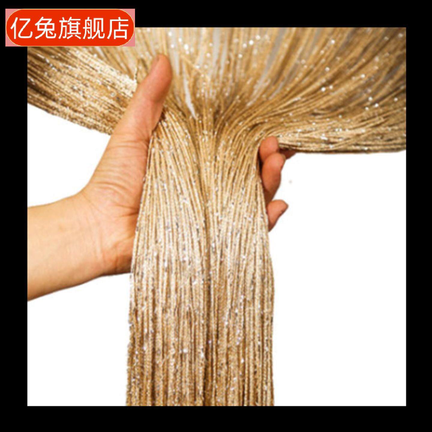 韩式银丝线帘婚礼婚庆加密流苏门帘家用客厅隔断帘玄关装饰帘子