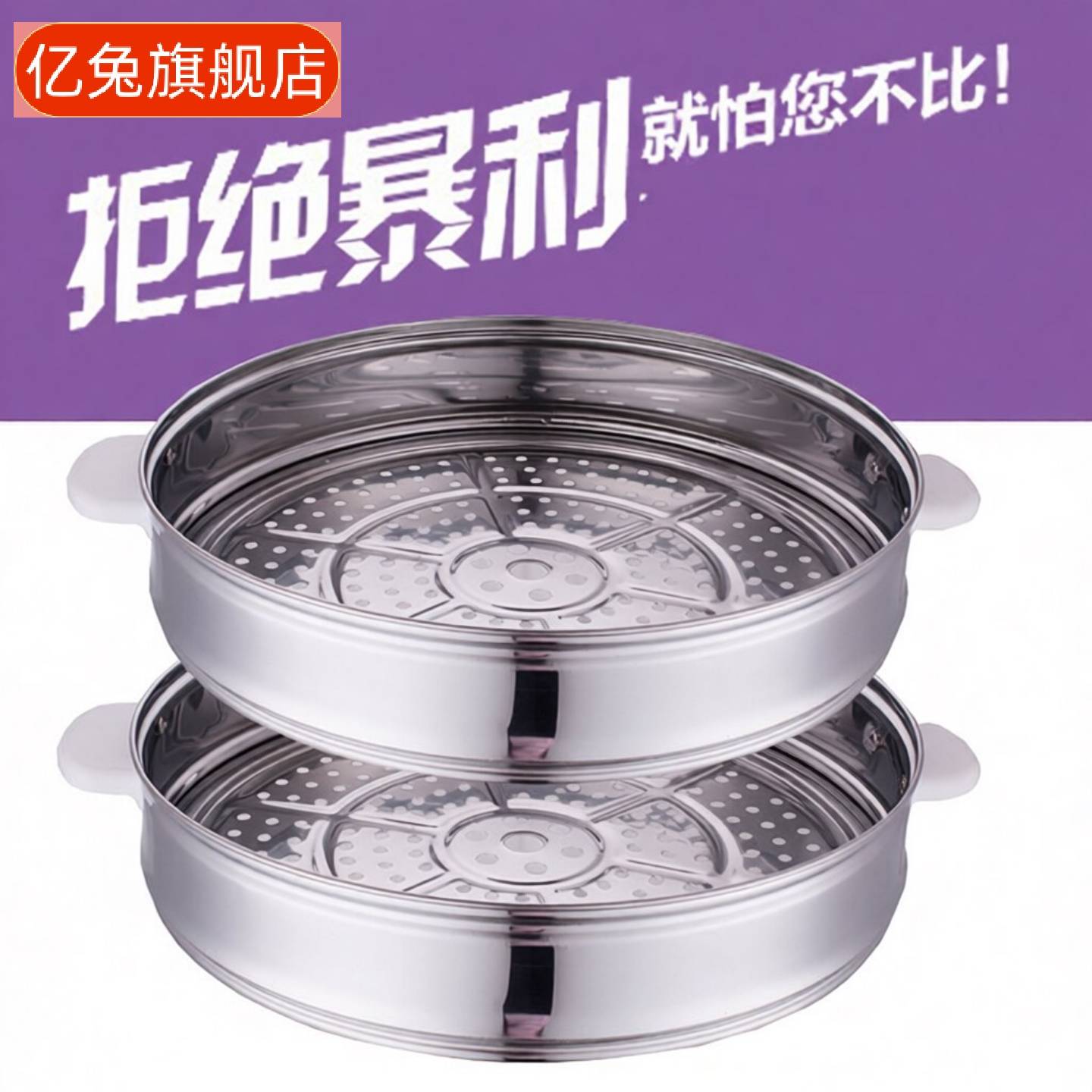 半球型不锈钢电饭煲蒸笼加厚蒸屉