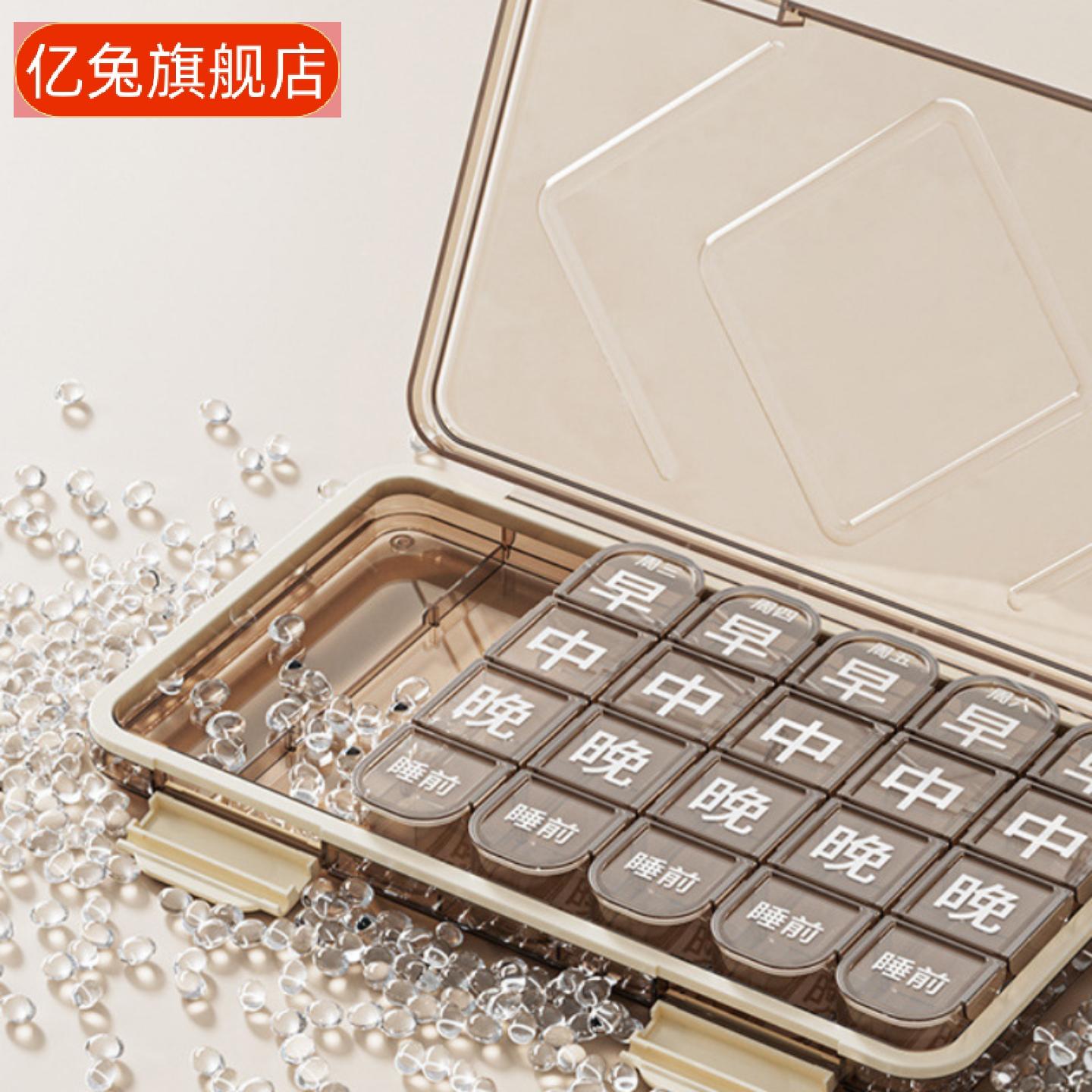 老年人大字版七天分药盒三餐防潮