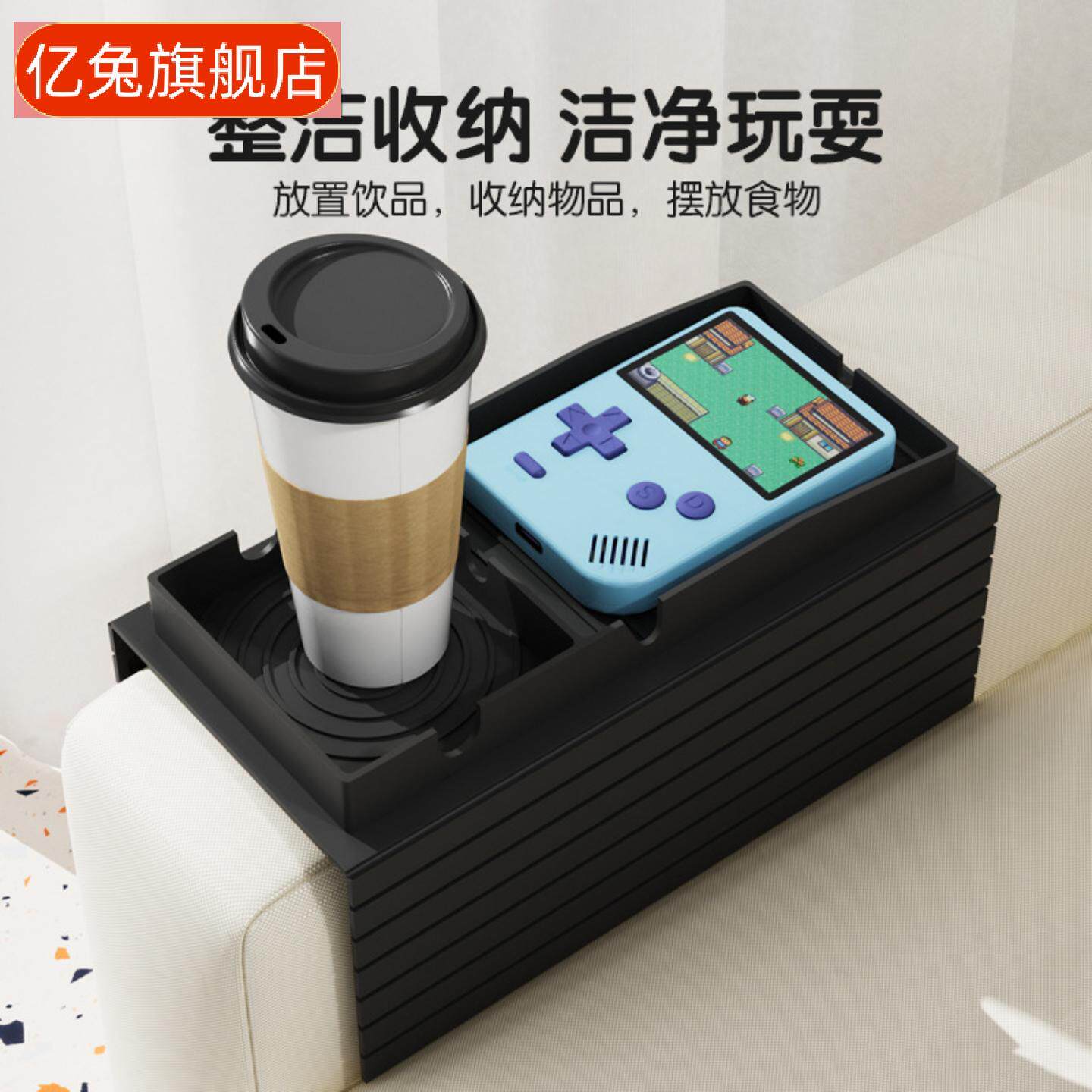 沙发杯架托盘+硅胶杯垫扶手桌