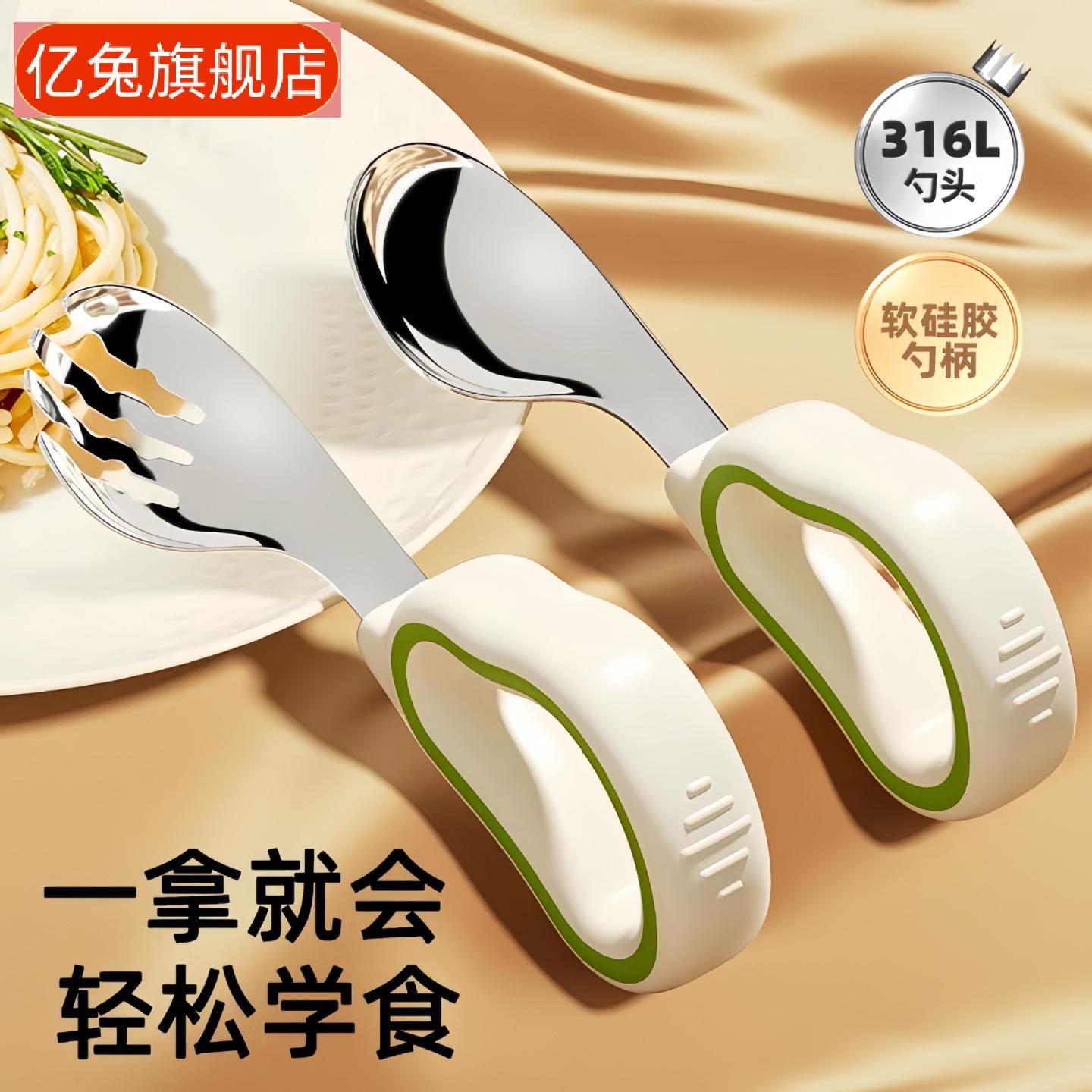 儿童不锈钢弯头训练勺叉套装|学