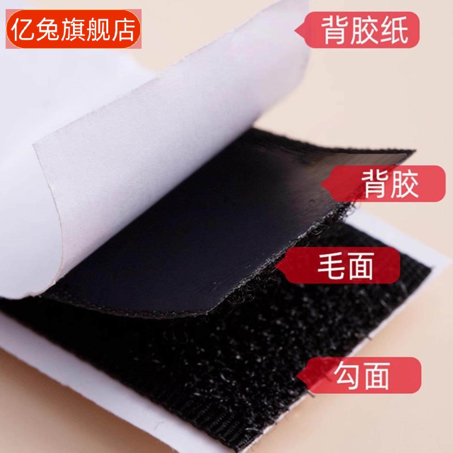门帘专用魔术贴胶带背胶强力窗纱
