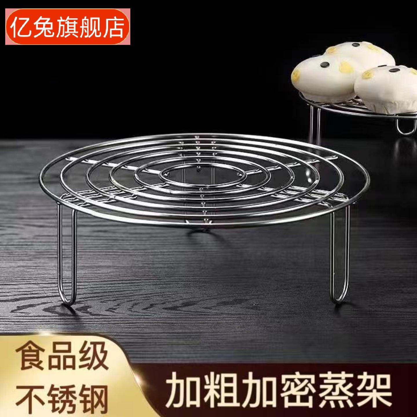 多功能不锈钢蒸架隔水炖蒸蛋蒸格