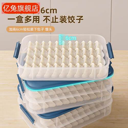 饺子收纳盒冰箱冷冻专用食品级