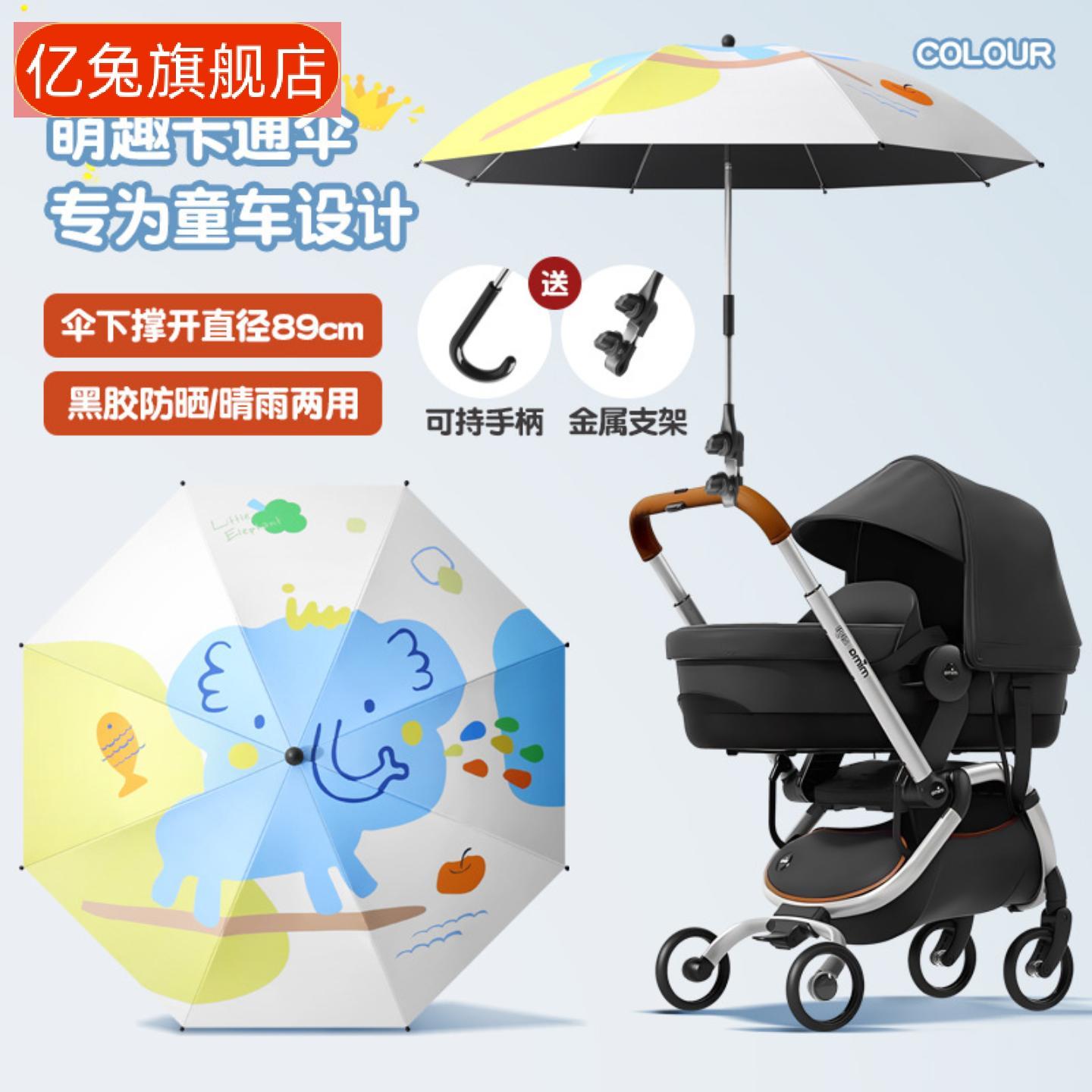 婴儿车专用遮阳防晒晴雨两用黑胶