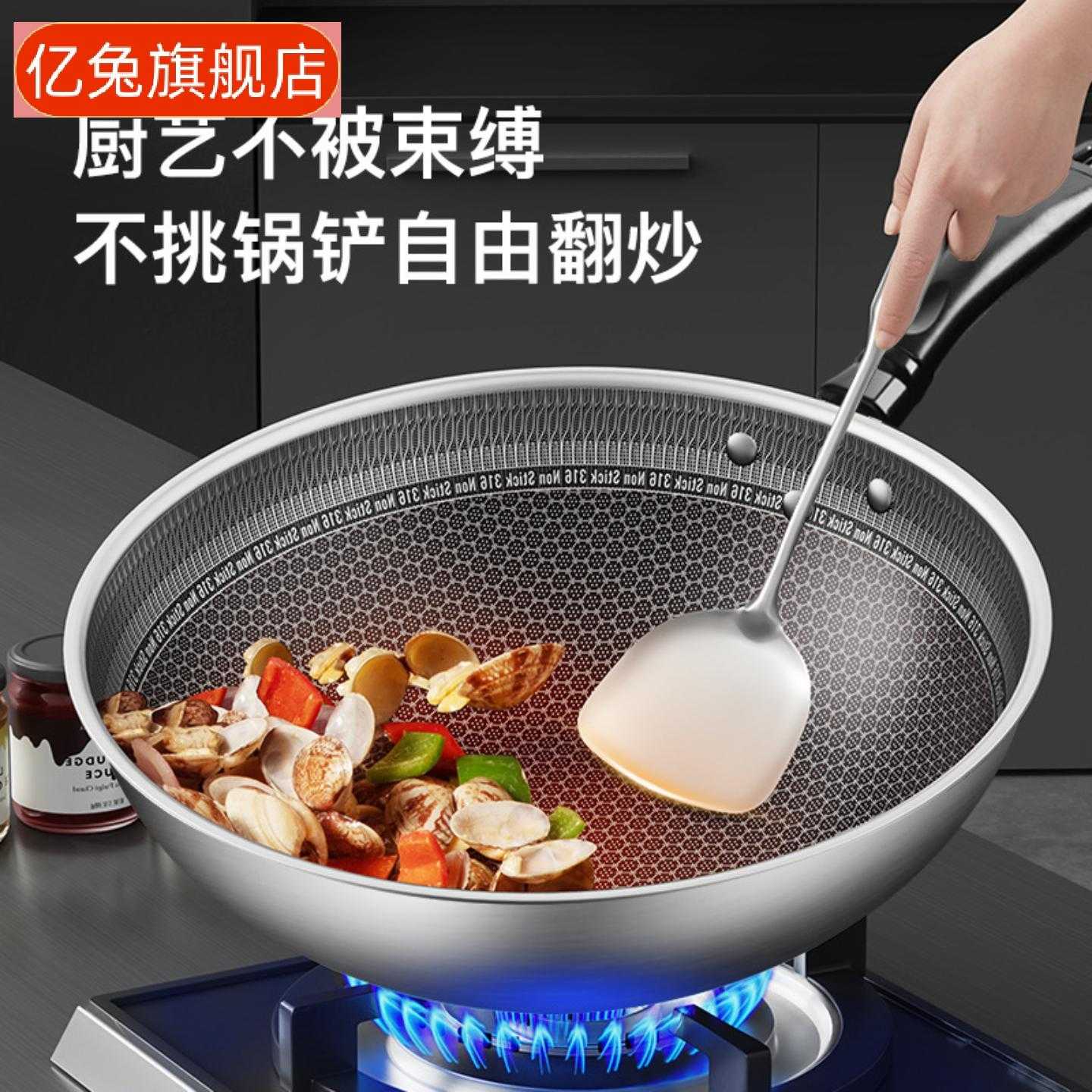 不锈钢蜂窝不粘炒锅家用平底锅