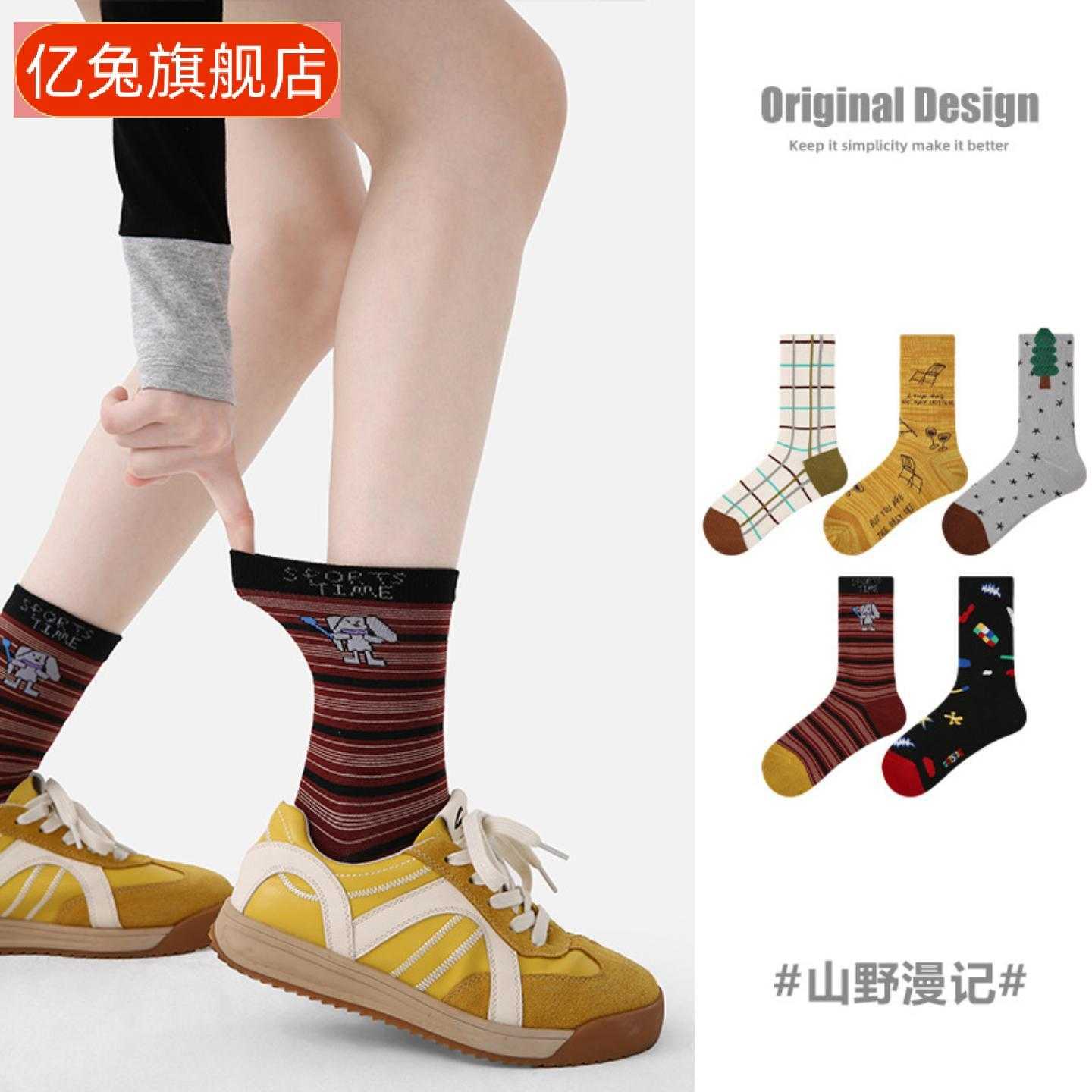 一件春秋嬉游小画休闲中筒袜｜