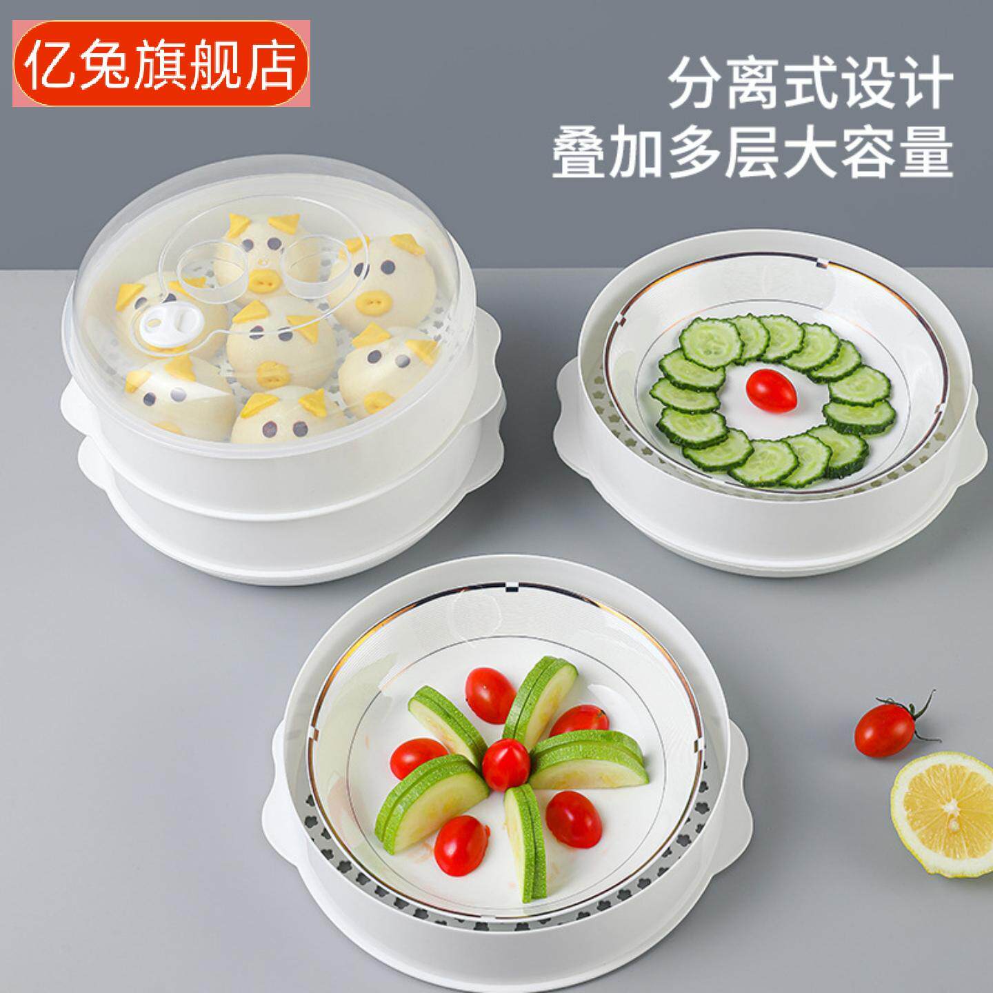 微波炉专用多层塑料蒸笼套装