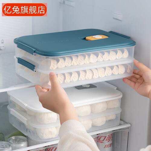 食品级冷冻专用饺子馄饨保鲜盒｜