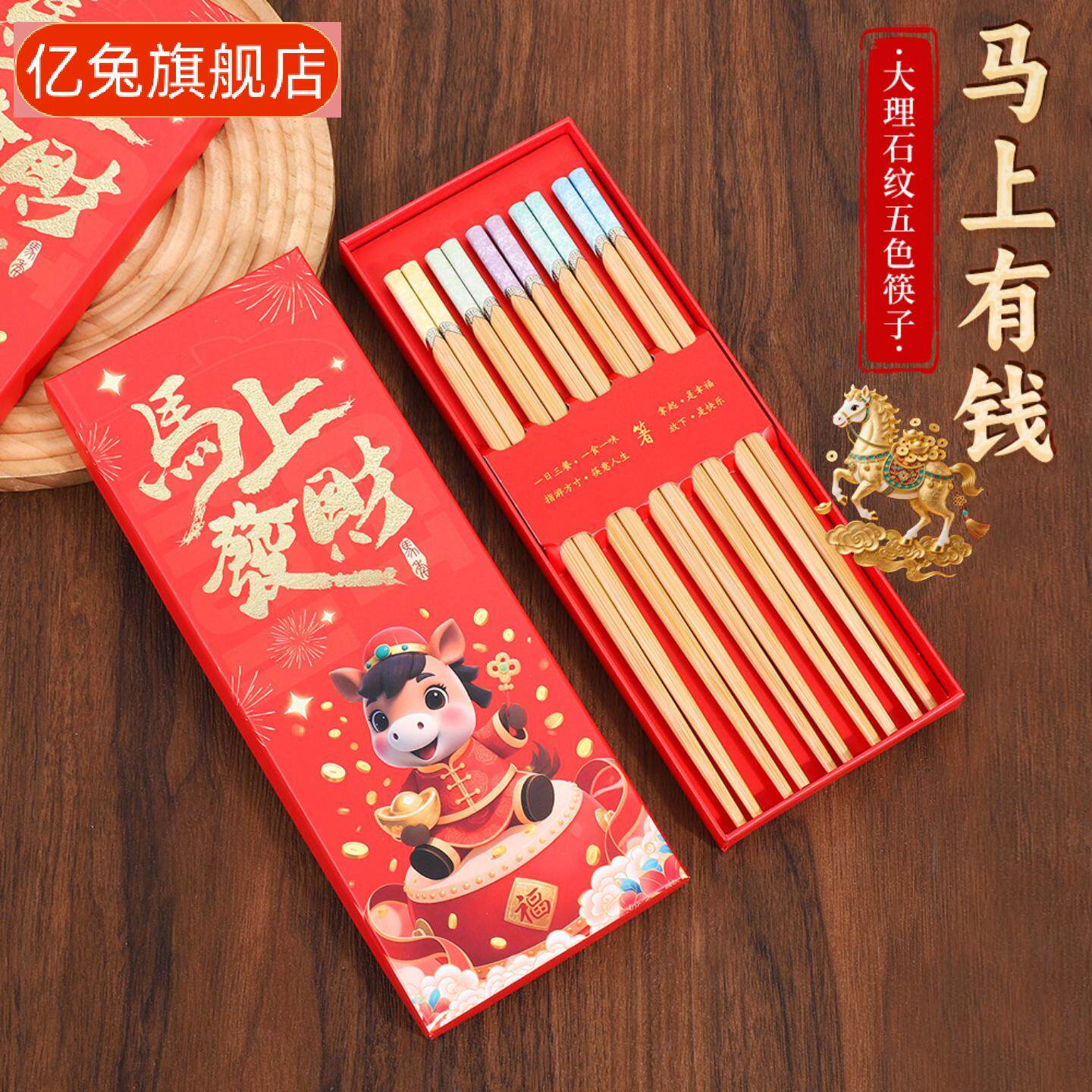 竹制防霉五色大理石纹高端筷