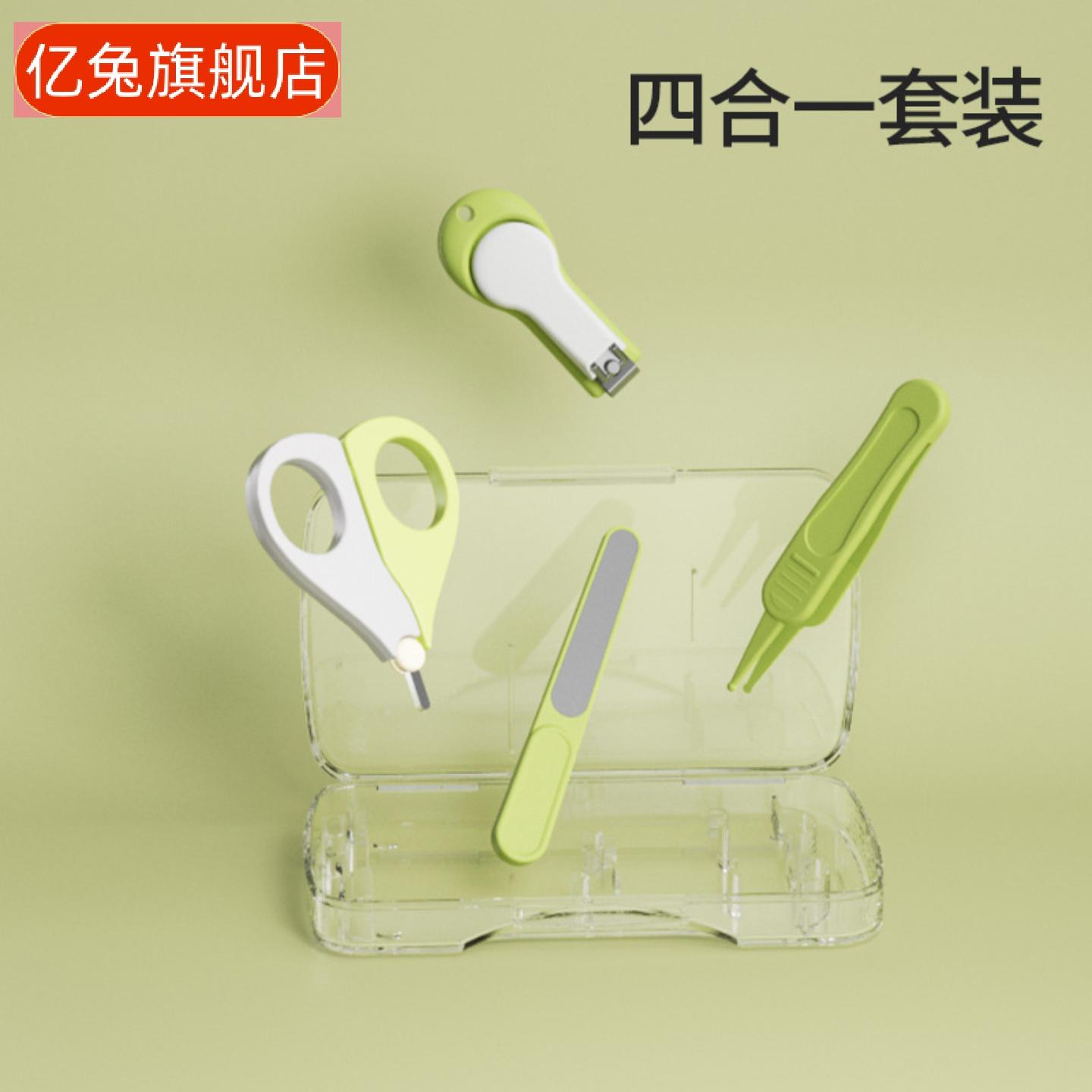 婴儿专用安全防夹肉指甲剪套装含