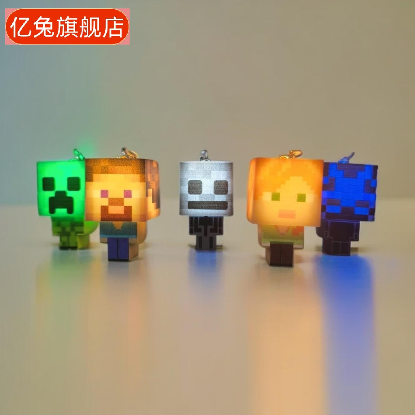 带灯我的世界人偶钥匙扣公仔周边