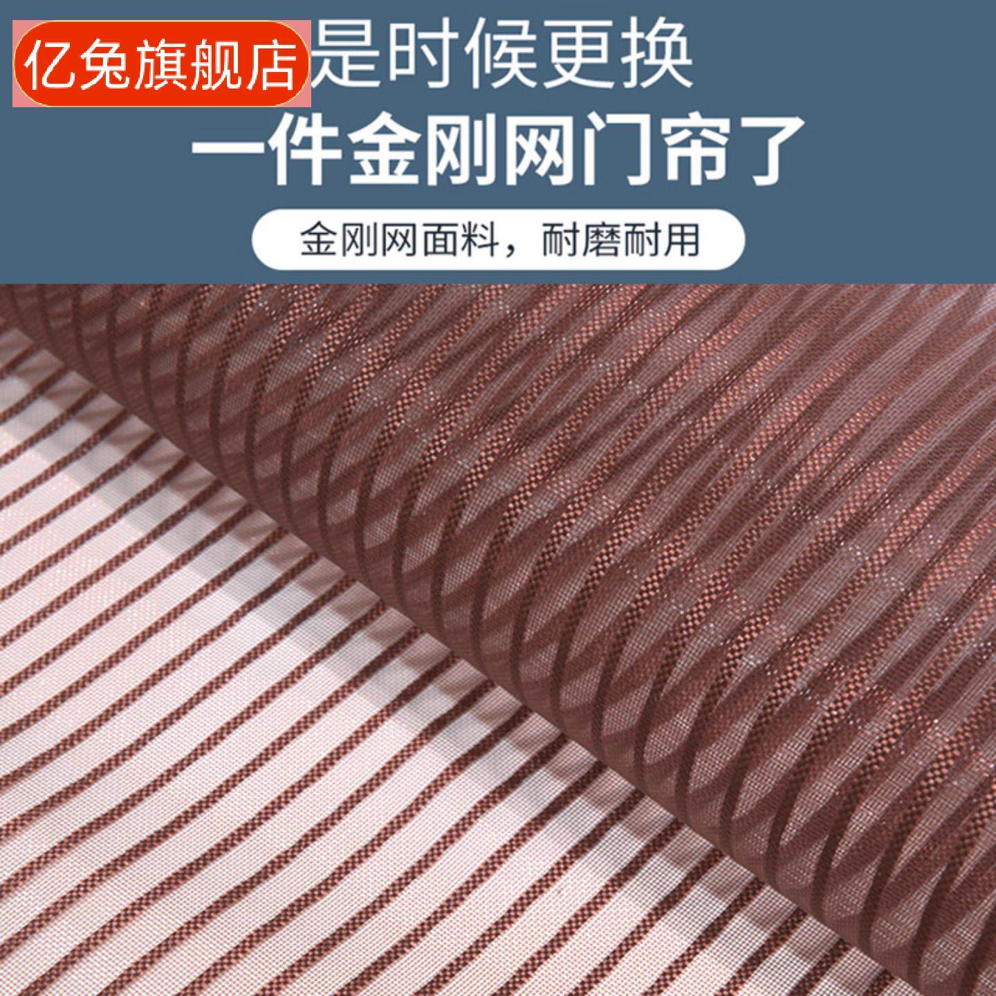 金刚网魔术贴防蚊门帘夏季家用