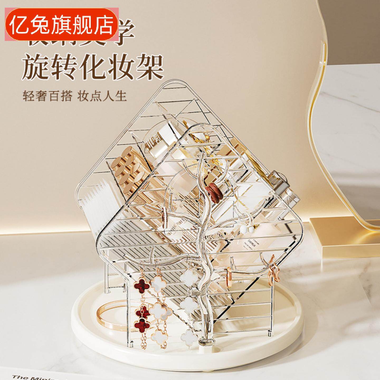 家用大容量旋转化妆品收纳盒桌面