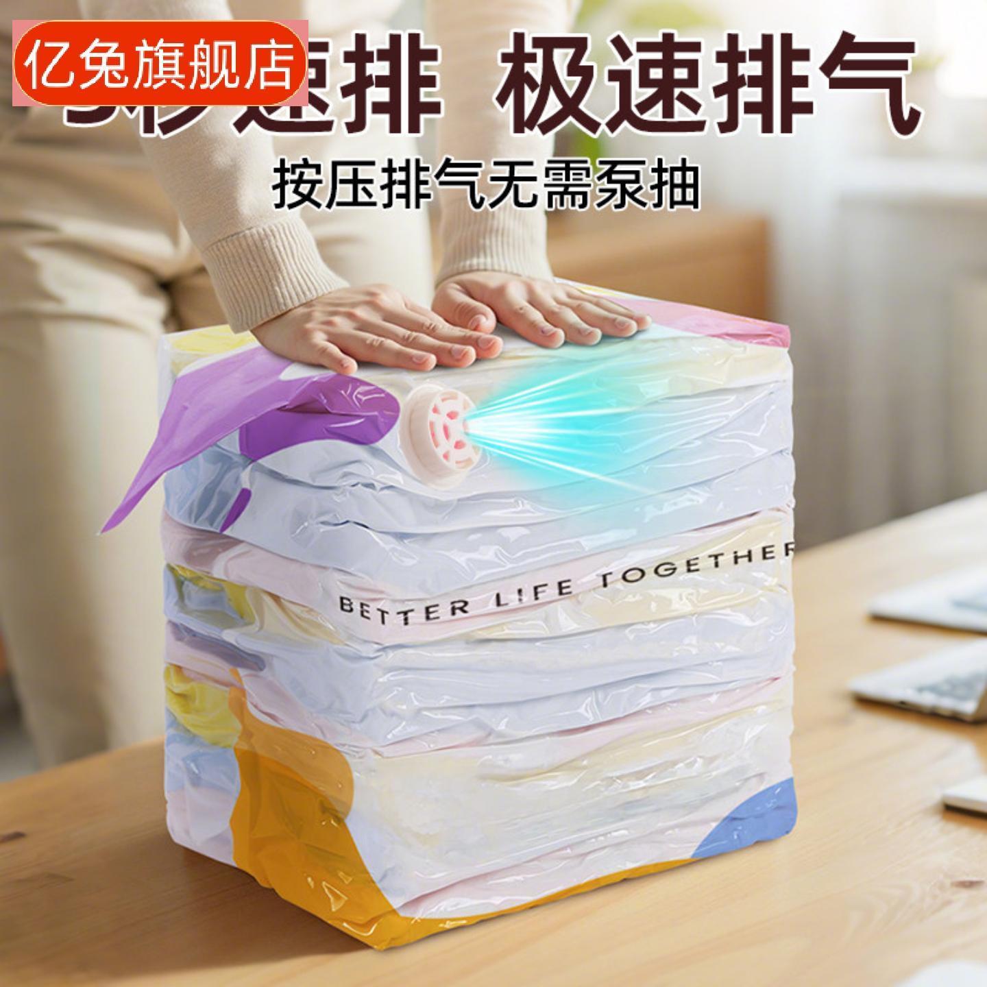 真空压缩袋免抽气旅行收纳包|