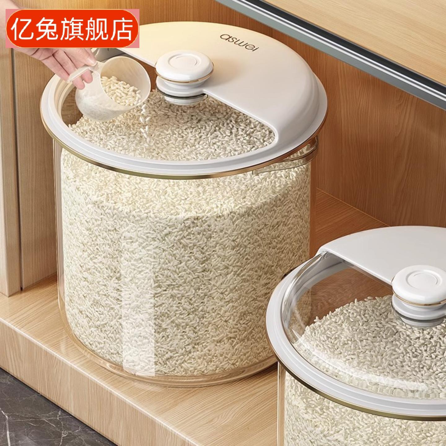 装米桶用防虫防潮密封米缸食品级