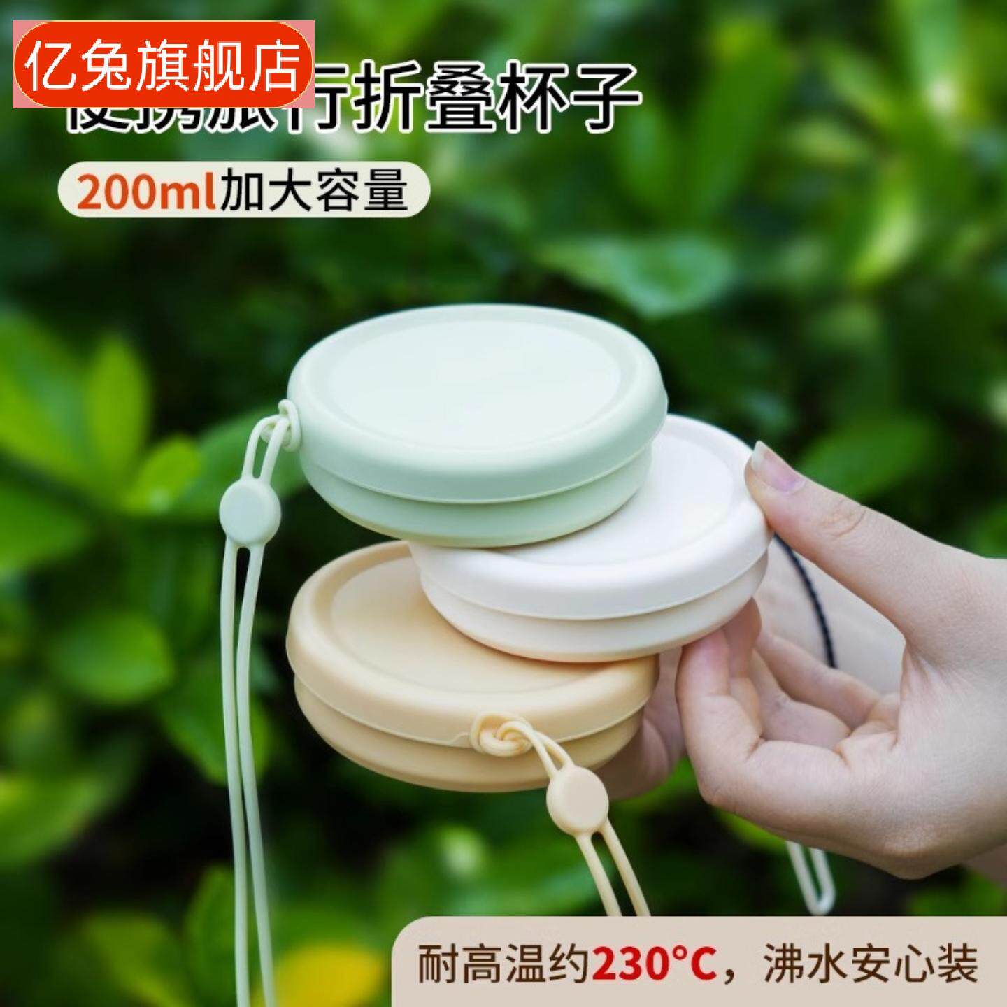 硅胶折叠水杯旅行运动户外露营