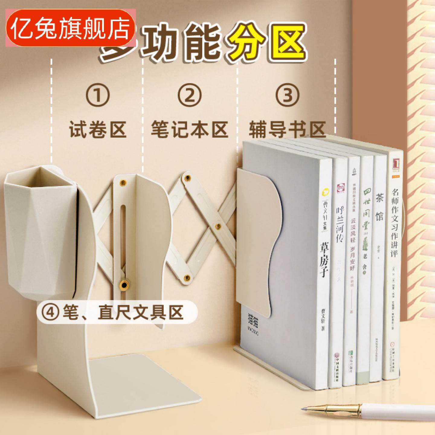 金属书立带笔筒多功能桌面书本