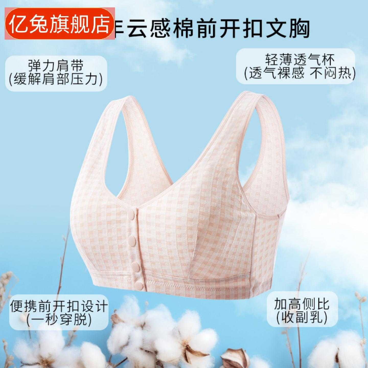 中老年棉质透气弹力夹棉前开扣