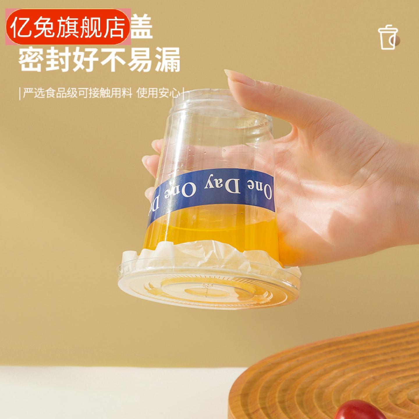 一次性奶茶咖啡透明耐高温打包杯