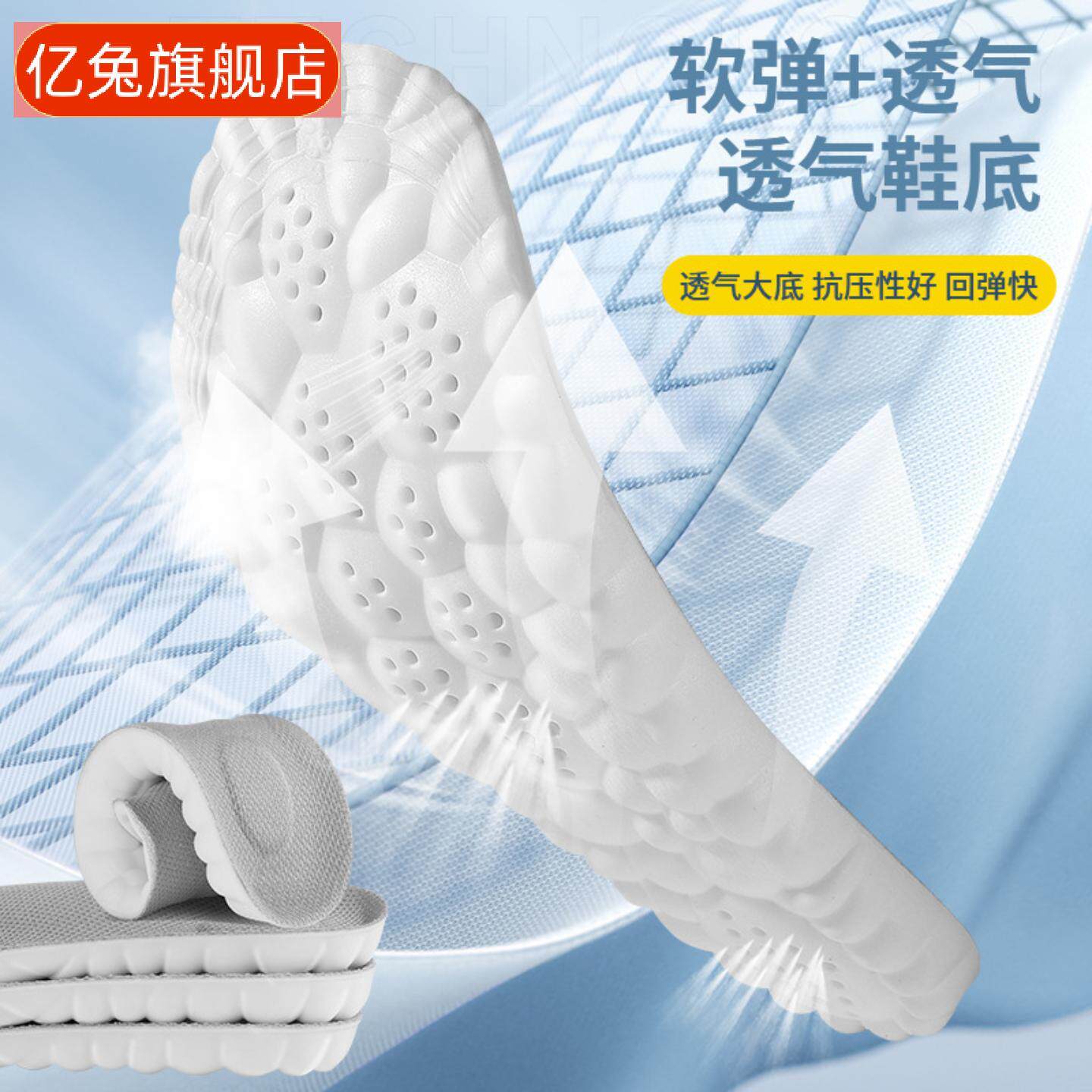 现货运动鞋垫久站不累踩屎感军训鞋垫子透气吸汗足弓按摩鞋垫