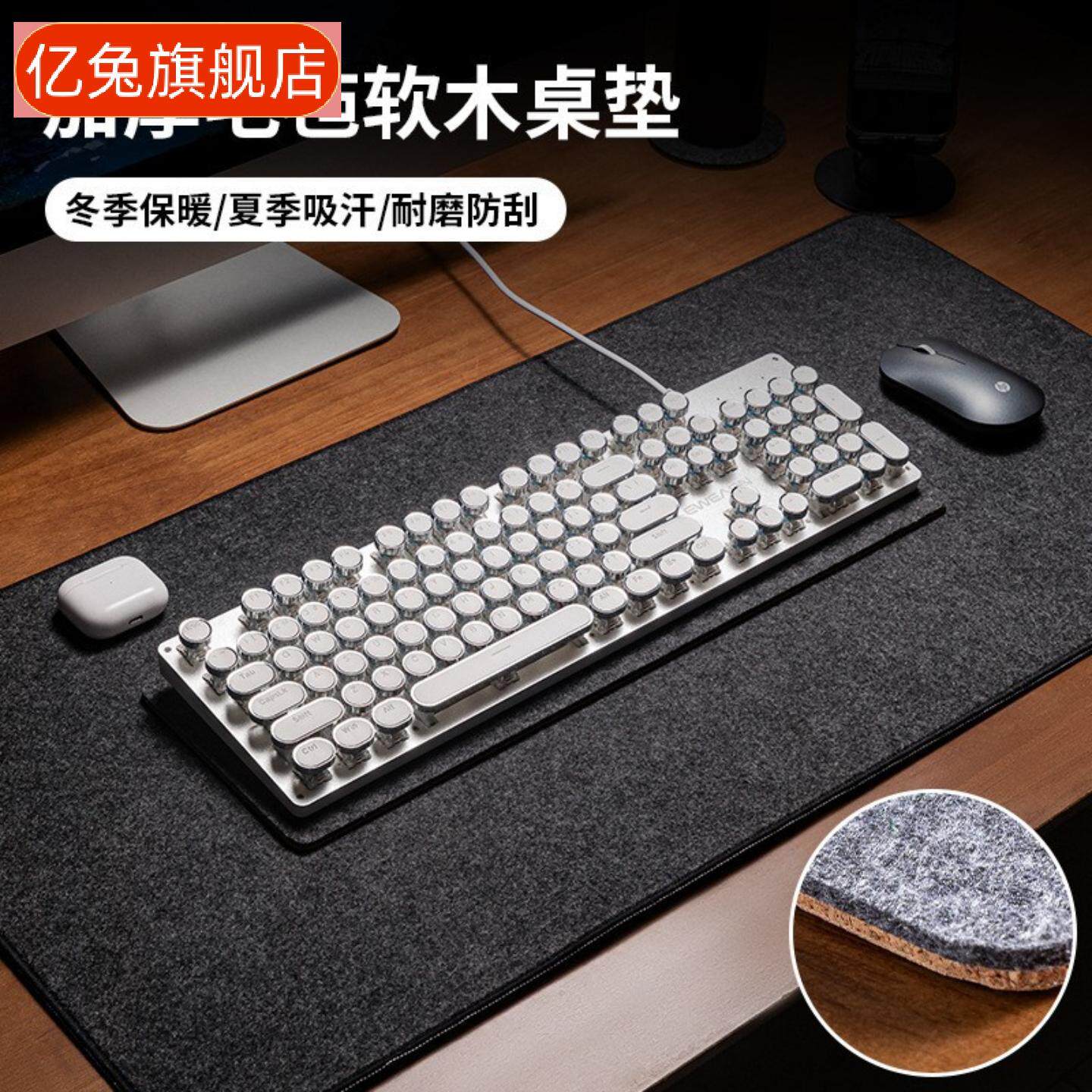 办公桌垫毛毡鼠标垫超大桌垫高级感电脑键盘垫大号鼠标垫电竞