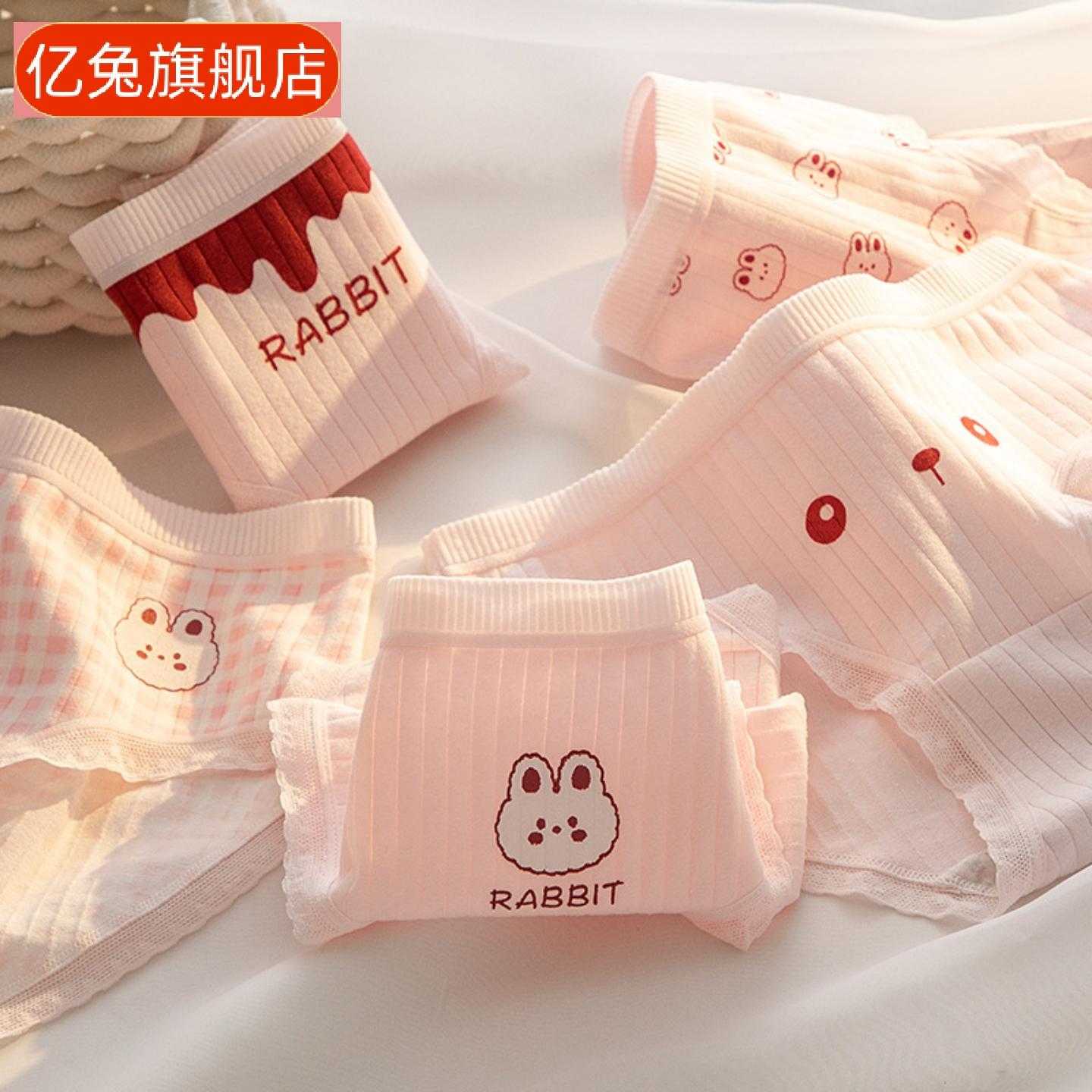 中腰提臀可爱女生内裤棉质舒适