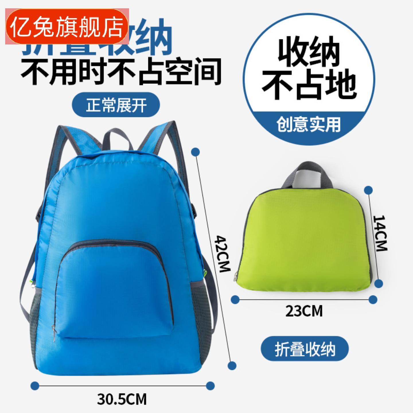 休闲户外防水双肩折叠背包男女