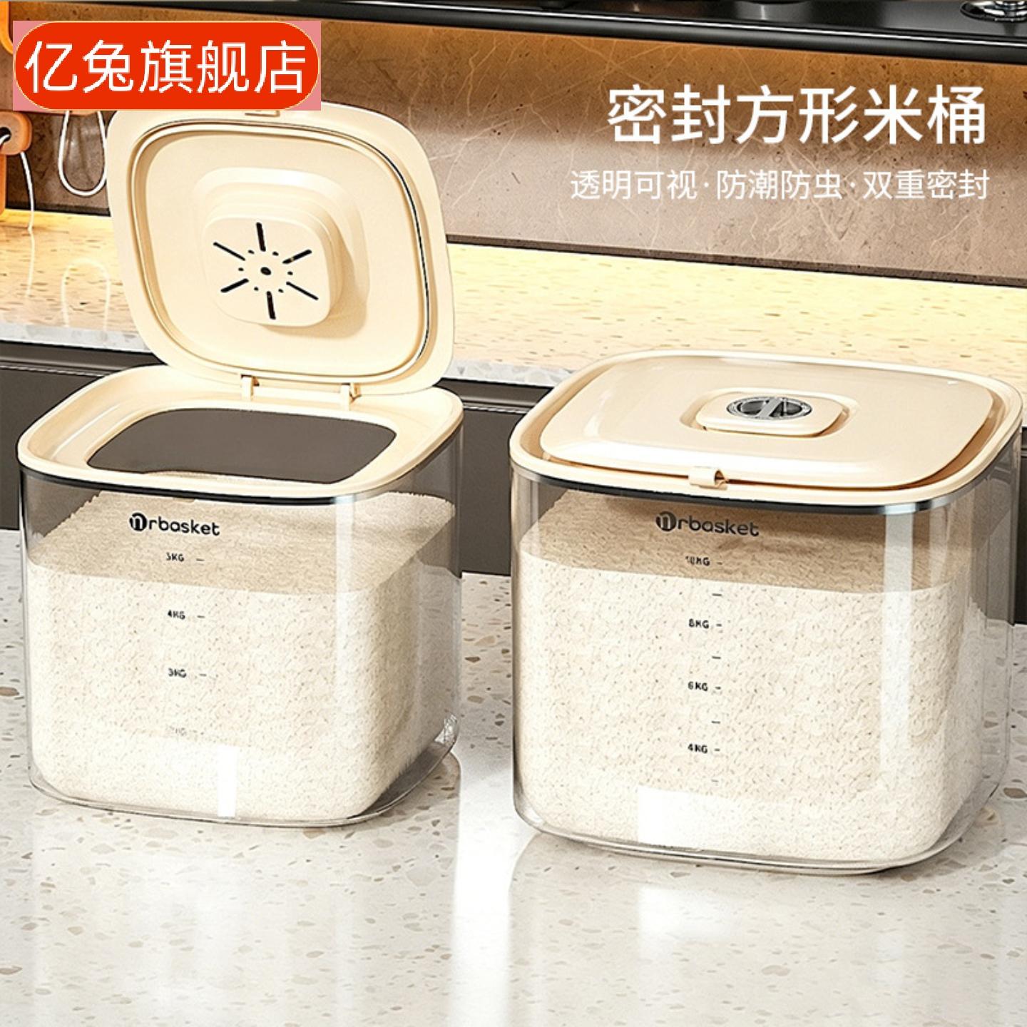 严选食品级米桶防虫防潮密封罐装