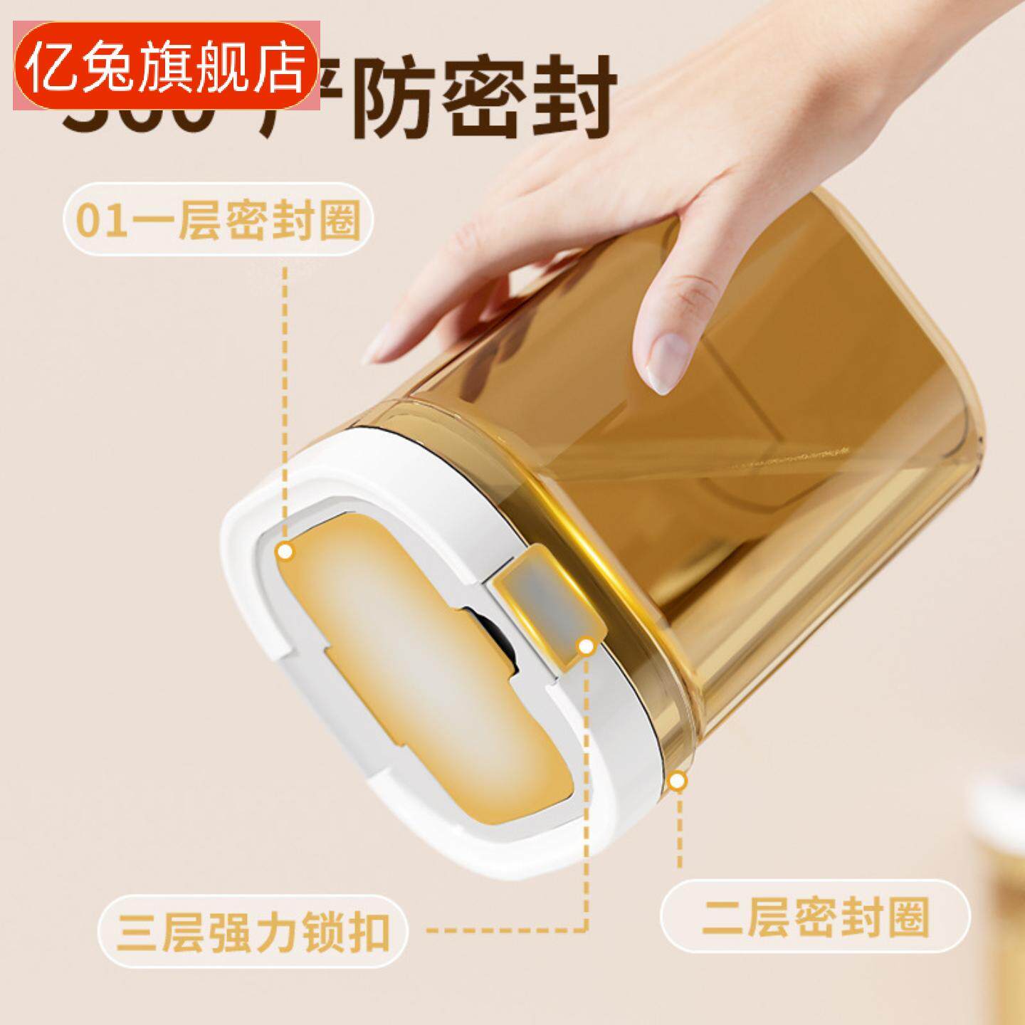 家用奶粉防潮密封储存罐