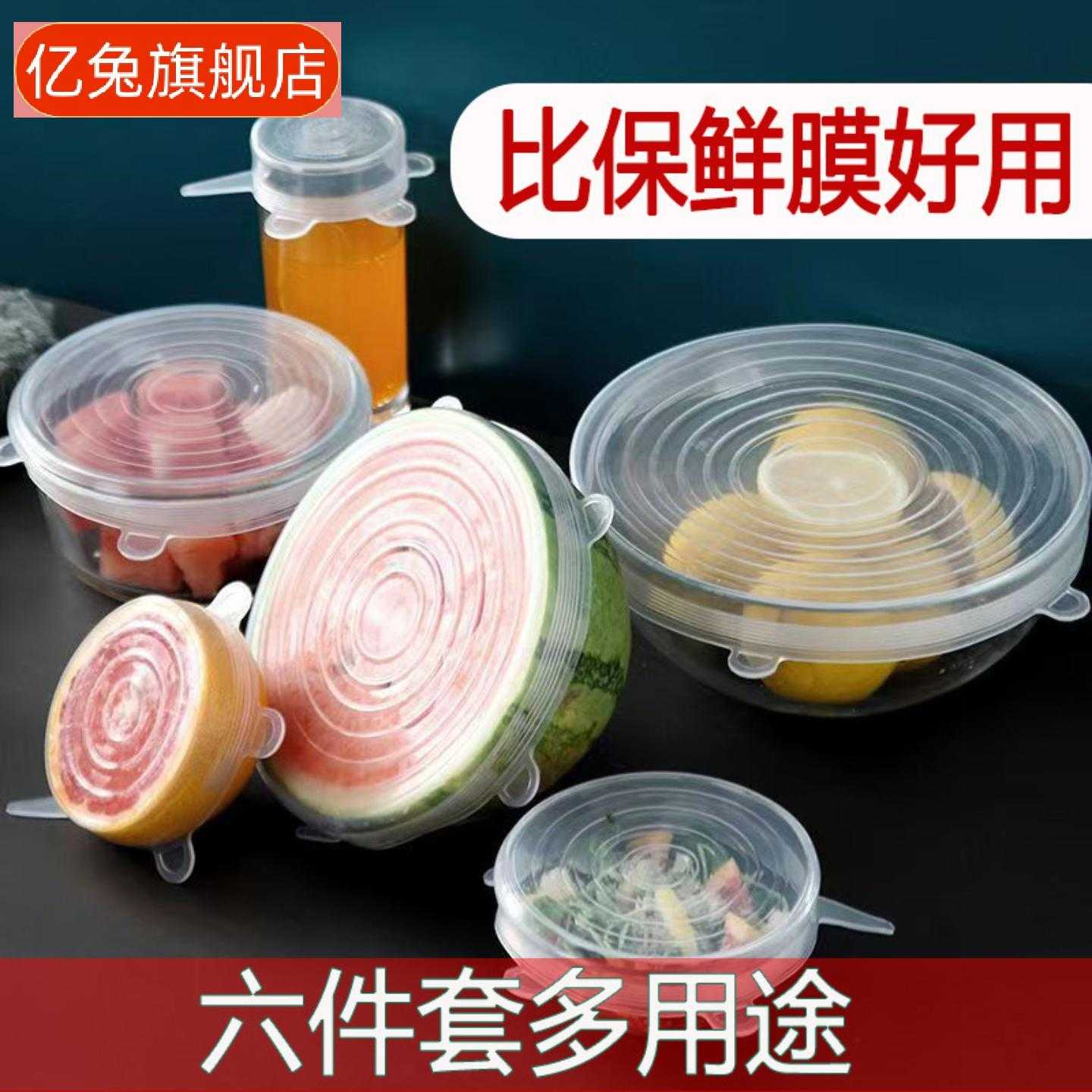 食品级硅胶保鲜罩盖密封碗盖剩饭