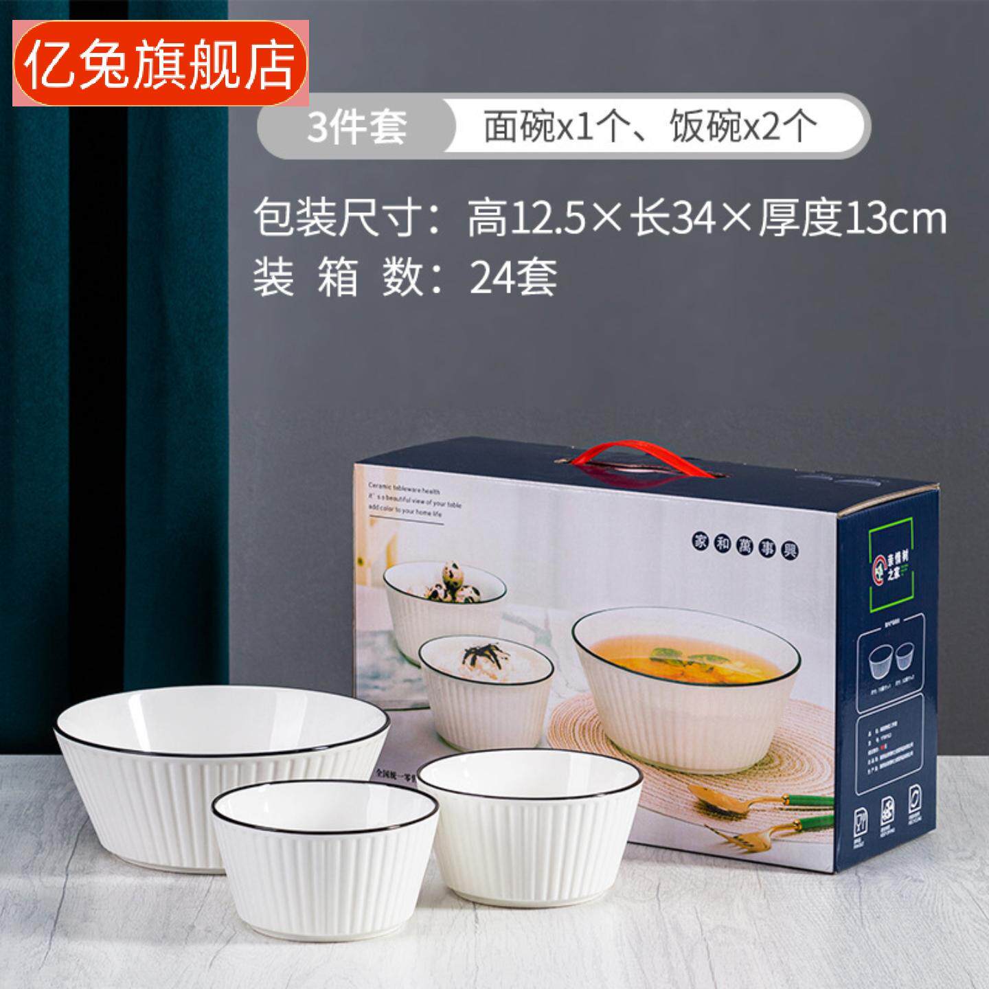 碗碟礼盒套装企业开业年会礼品