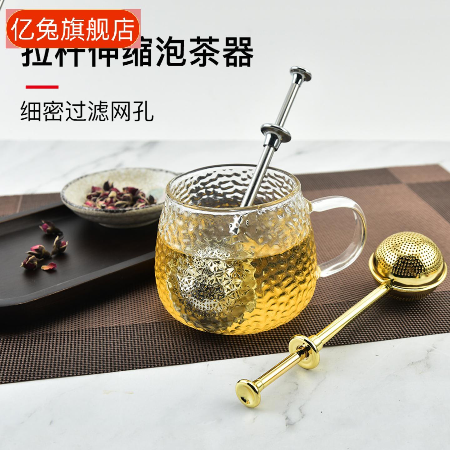 创意针孔茶球不锈钢伸缩按压式与