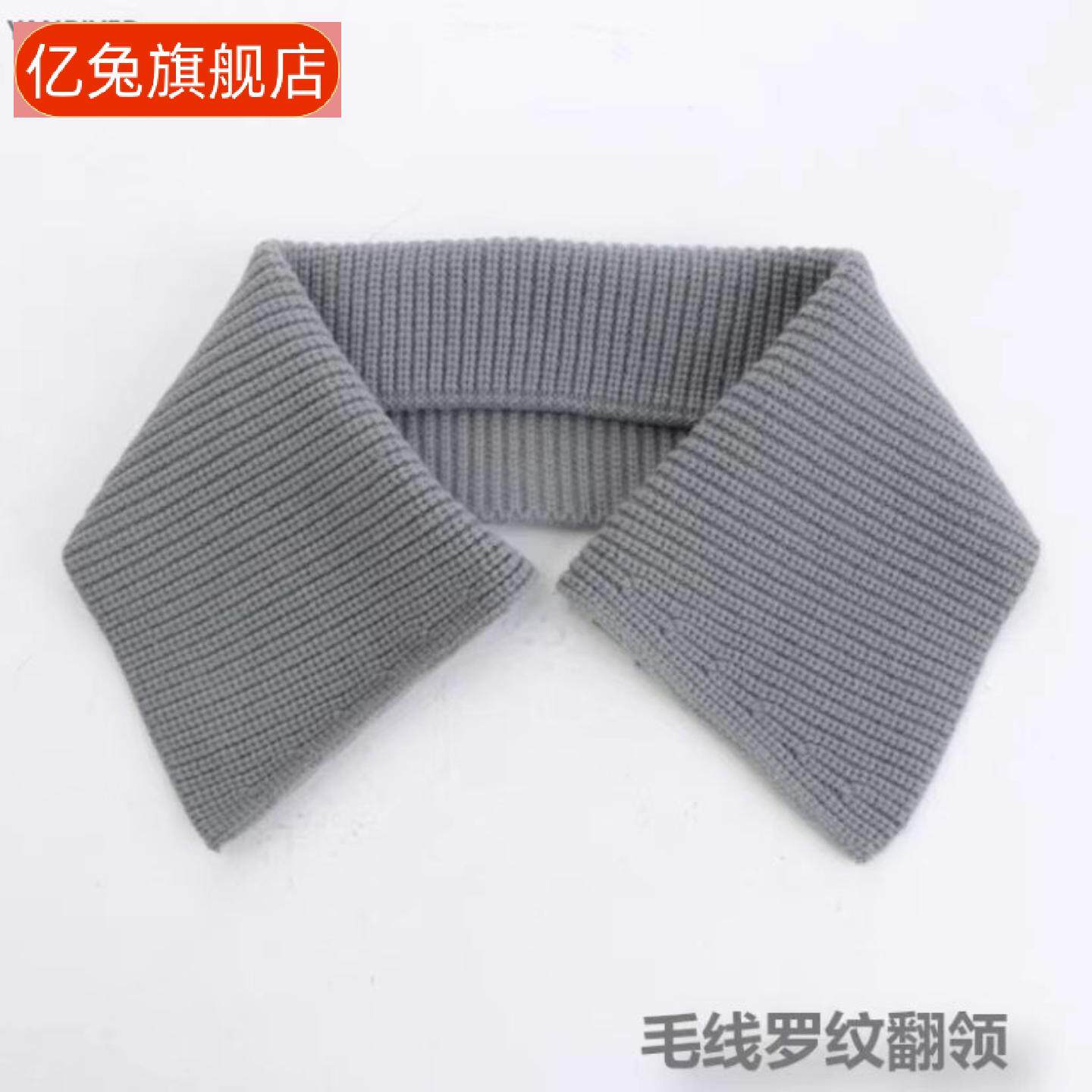 毛线罗纹翻领针织假领辅料