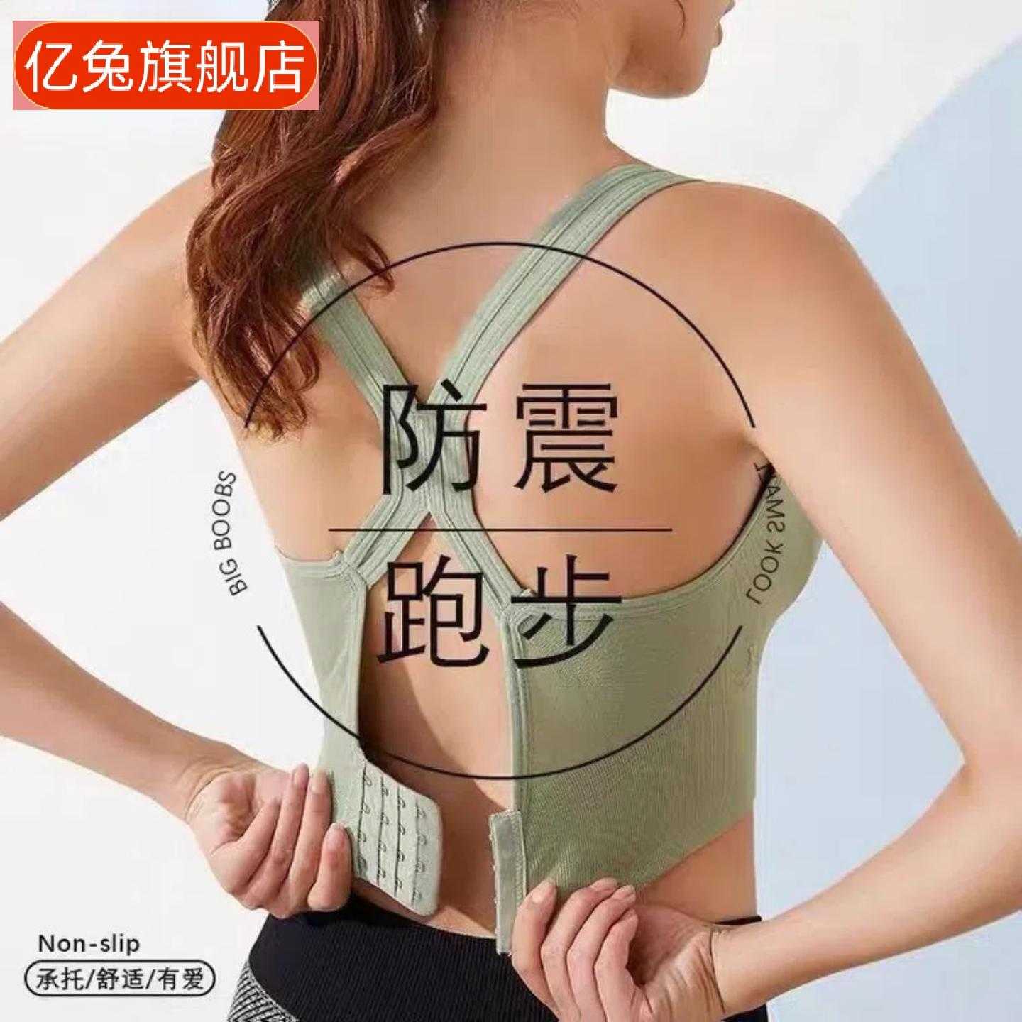 大码钢圈防震运动内衣女交叉美背